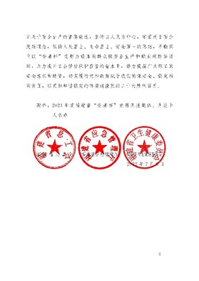 豪门国际官网-追求康健,你我一起开展